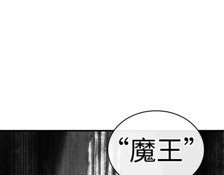 《全知读者视角》212 第73个魔王（3）图81