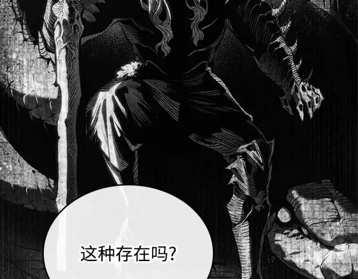 《全知读者视角》212 第73个魔王（3）图83