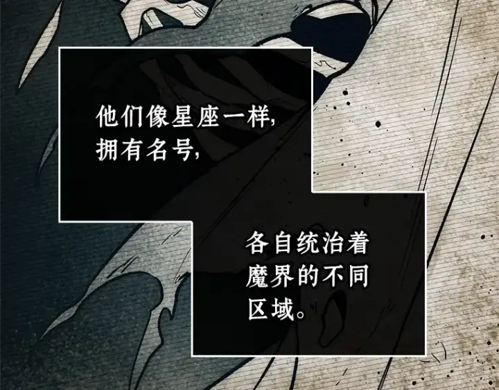 《全知读者视角》212 第73个魔王（3）图90