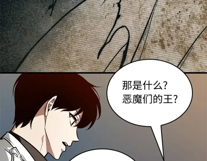 《全知读者视角》212 第73个魔王（3）图91