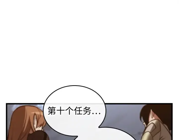 《全知读者视角》212 第73个魔王（3）图94