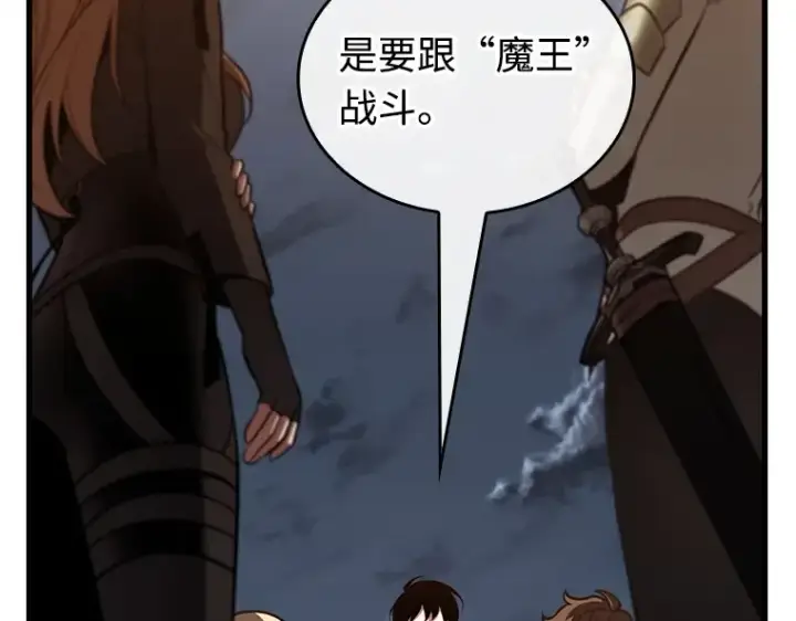 《全知读者视角》212 第73个魔王（3）图95