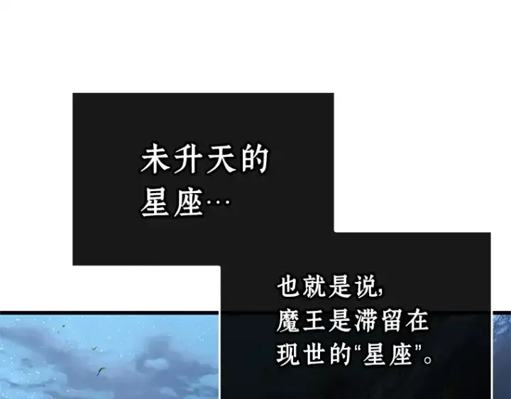 《全知读者视角》212 第73个魔王（3）图98