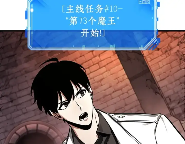 《全知读者视角》213 第73个魔王（4）图102
