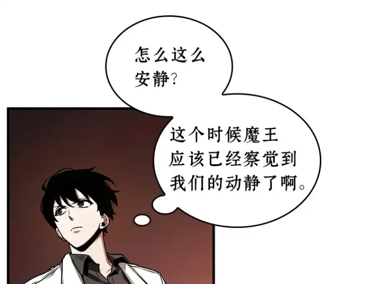 《全知读者视角》213 第73个魔王（4）图116