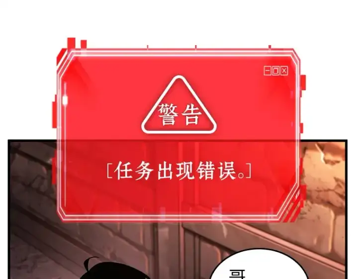《全知读者视角》213 第73个魔王（4）图119