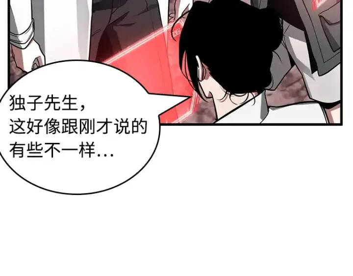 《全知读者视角》213 第73个魔王（4）图121