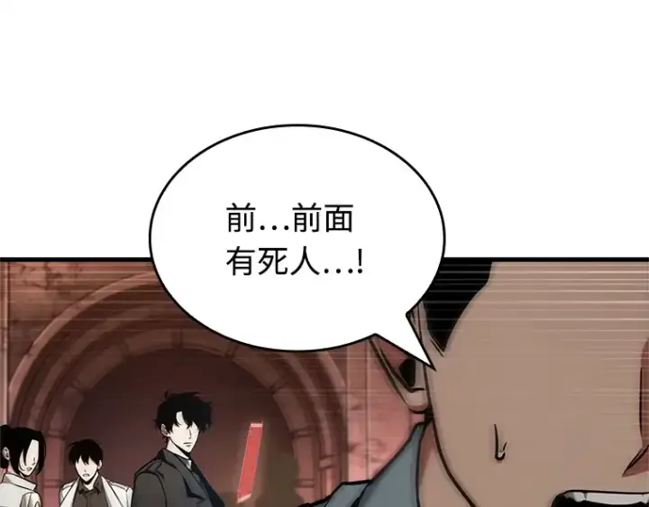 《全知读者视角》213 第73个魔王（4）图122