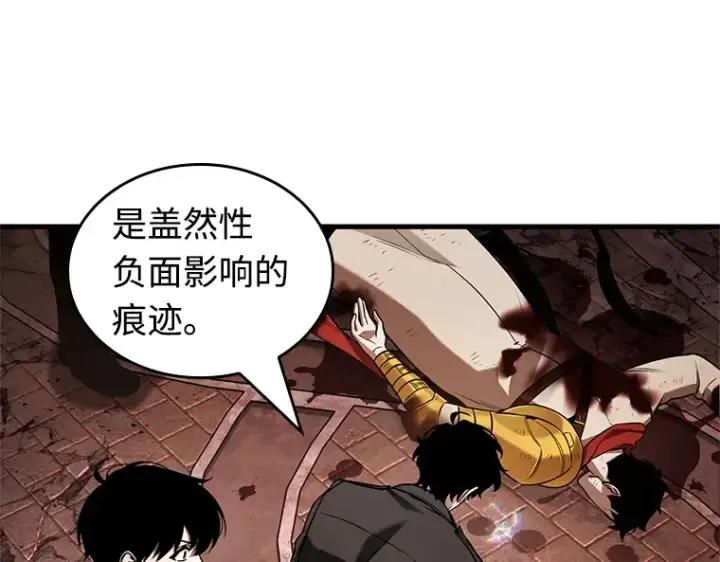 《全知读者视角》213 第73个魔王（4）图131