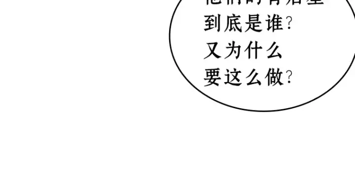 《全知读者视角》213 第73个魔王（4）图133