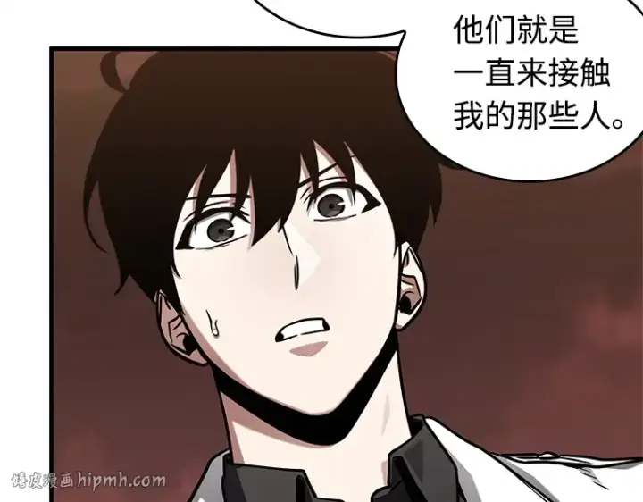 《全知读者视角》213 第73个魔王（4）图136