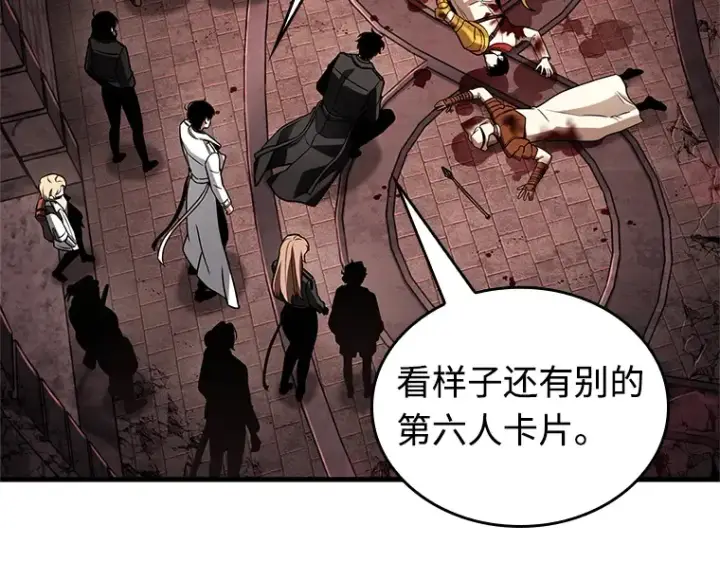 《全知读者视角》213 第73个魔王（4）图139