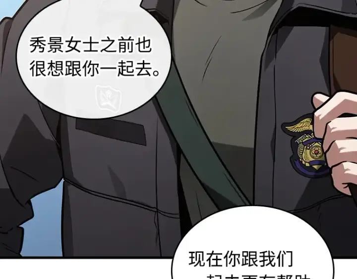 《全知读者视角》213 第73个魔王（4）图14