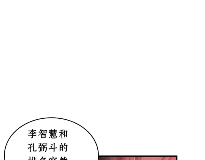 《全知读者视角》213 第73个魔王（4）图140