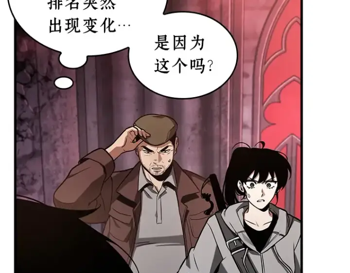 《全知读者视角》213 第73个魔王（4）图141