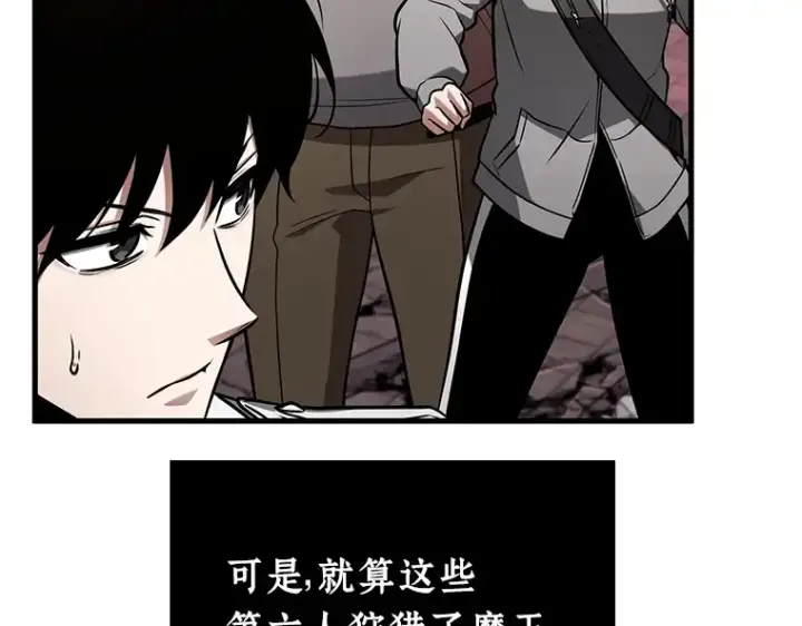 《全知读者视角》213 第73个魔王（4）图142