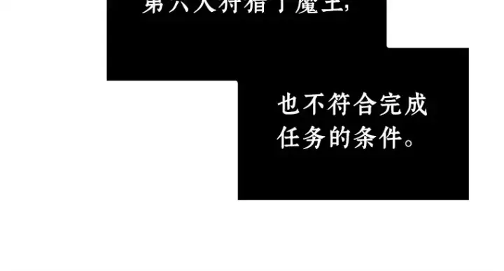 《全知读者视角》213 第73个魔王（4）图143