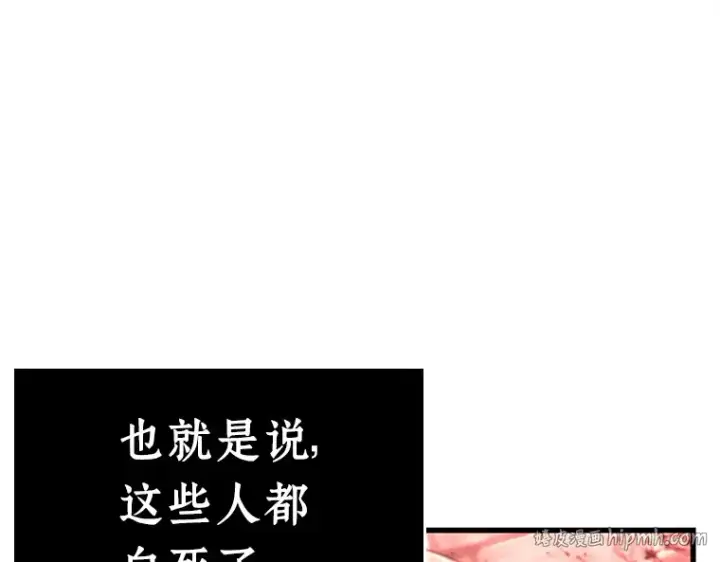 《全知读者视角》213 第73个魔王（4）图144