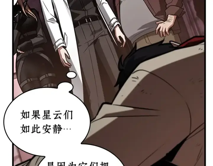 《全知读者视角》213 第73个魔王（4）图146