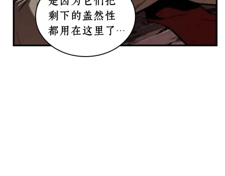 《全知读者视角》213 第73个魔王（4）图147