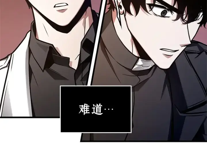 《全知读者视角》213 第73个魔王（4）图149