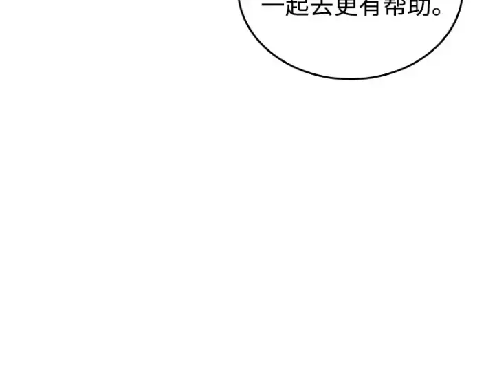 《全知读者视角》213 第73个魔王（4）图15