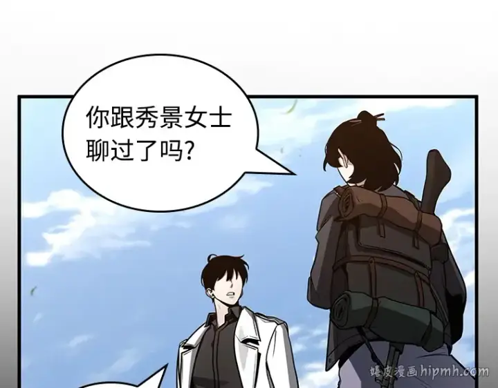 《全知读者视角》213 第73个魔王（4）图16