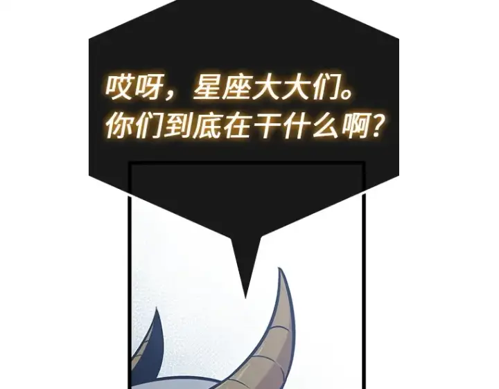 《全知读者视角》213 第73个魔王（4）图162