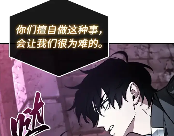 《全知读者视角》213 第73个魔王（4）图165