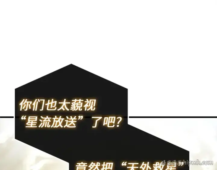 《全知读者视角》213 第73个魔王（4）图168