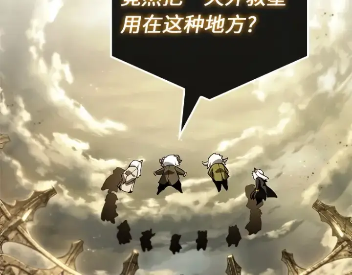 《全知读者视角》213 第73个魔王（4）图169