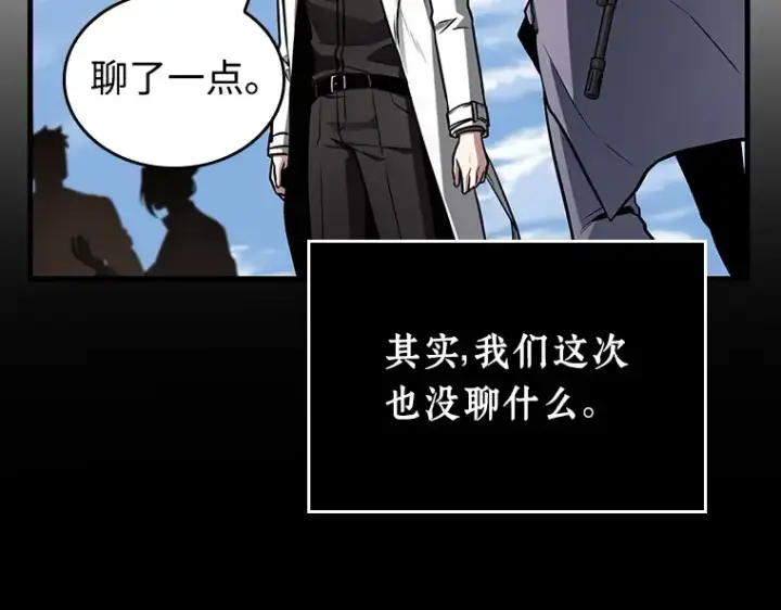 《全知读者视角》213 第73个魔王（4）图17