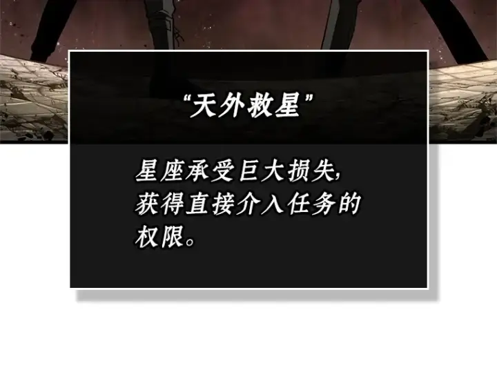 《全知读者视角》213 第73个魔王（4）图171