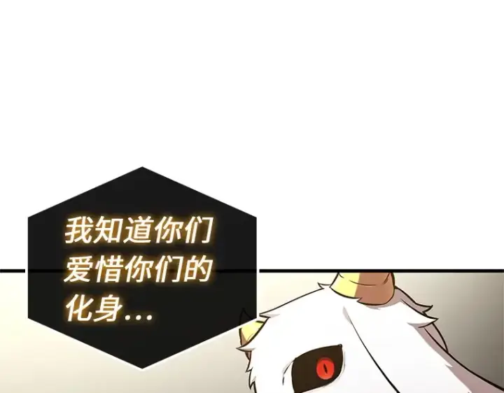 《全知读者视角》213 第73个魔王（4）图172