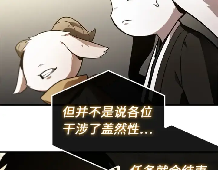 《全知读者视角》213 第73个魔王（4）图173