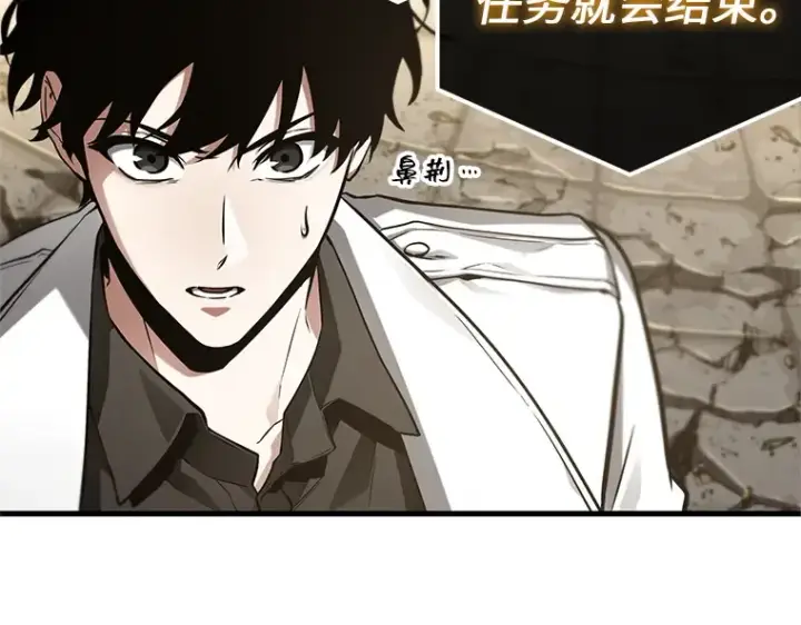 《全知读者视角》213 第73个魔王（4）图174