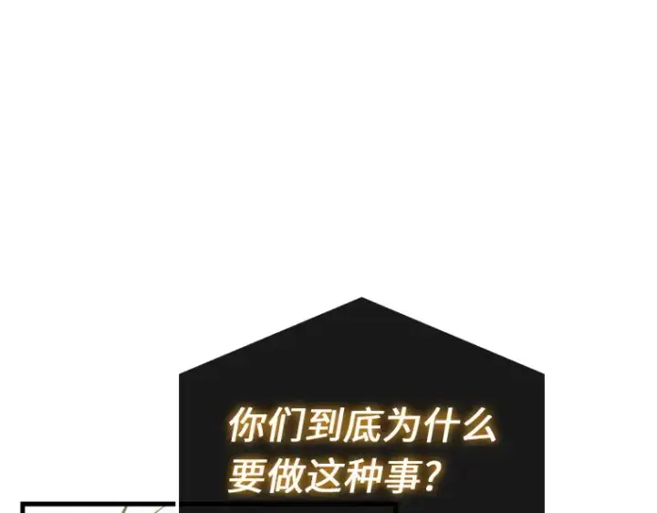 《全知读者视角》213 第73个魔王（4）图175