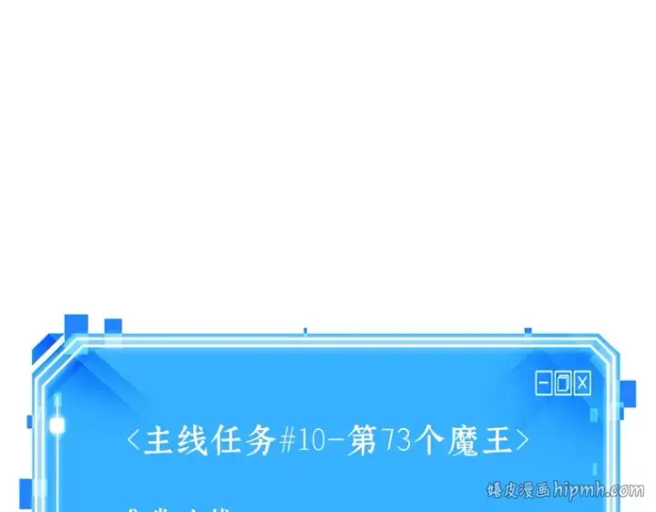 《全知读者视角》213 第73个魔王（4）图184