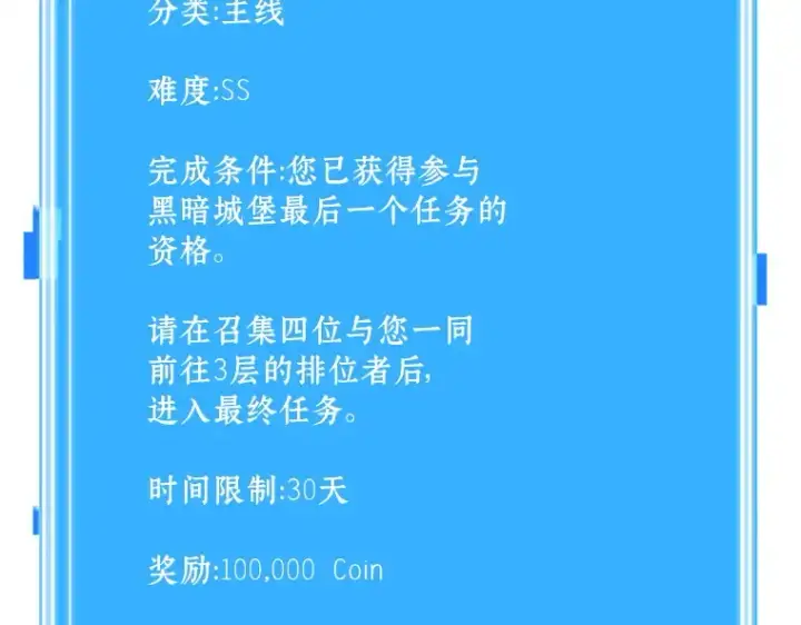 《全知读者视角》213 第73个魔王（4）图185