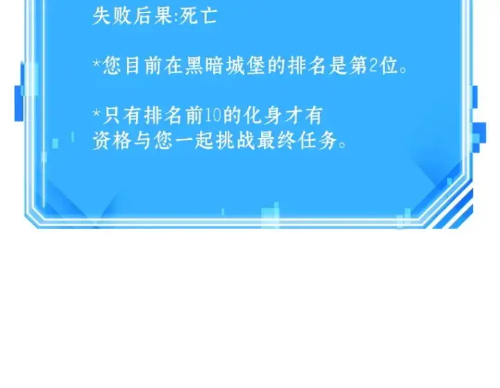 《全知读者视角》213 第73个魔王（4）图186