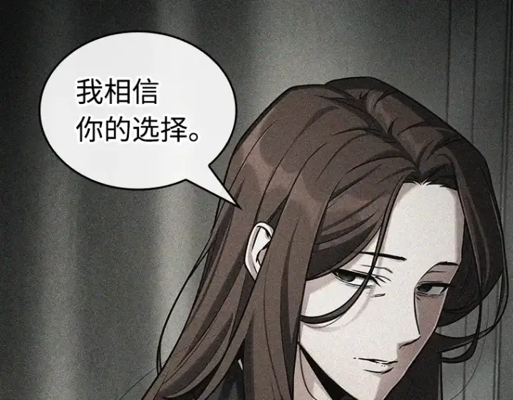《全知读者视角》213 第73个魔王（4）图19