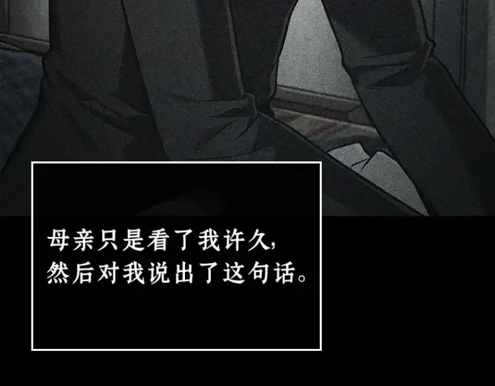 《全知读者视角》213 第73个魔王（4）图21