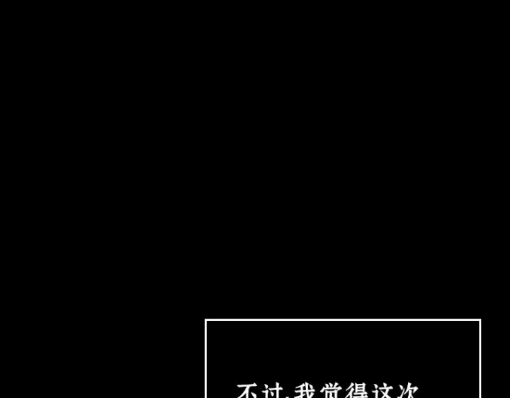 《全知读者视角》213 第73个魔王（4）图22