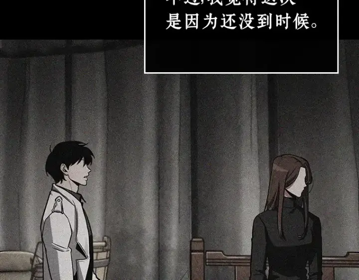 《全知读者视角》213 第73个魔王（4）图23