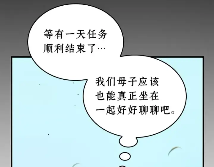《全知读者视角》213 第73个魔王（4）图26