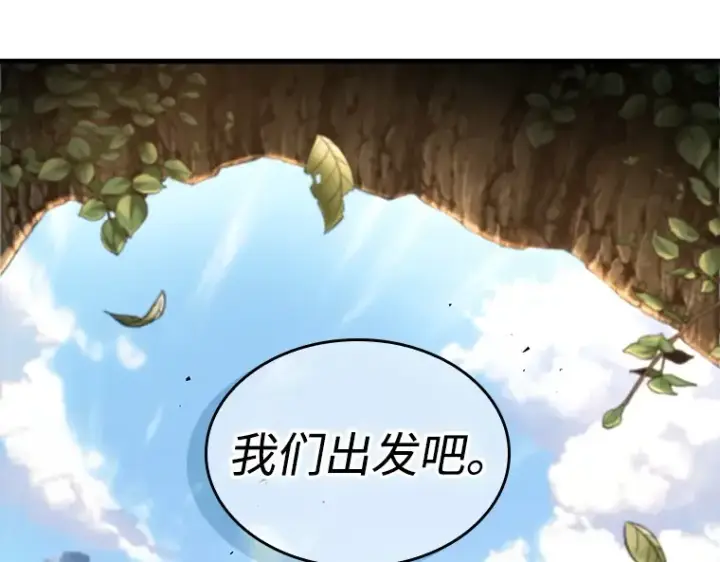 《全知读者视角》213 第73个魔王（4）图31