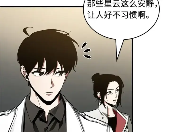 《全知读者视角》213 第73个魔王（4）图43