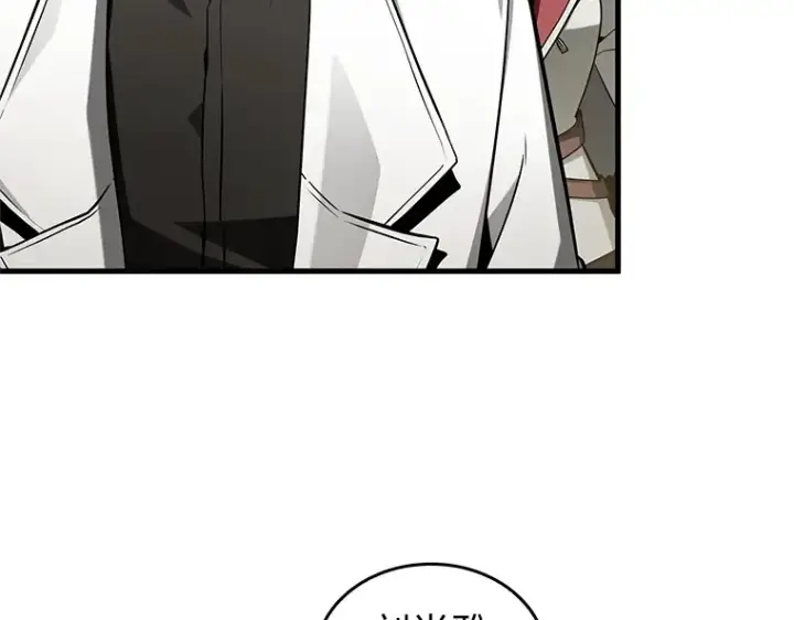 《全知读者视角》213 第73个魔王（4）图44