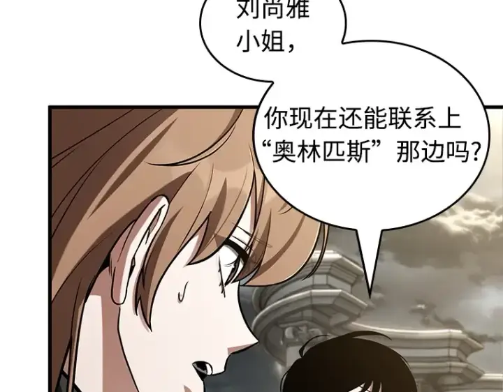 《全知读者视角》213 第73个魔王（4）图45