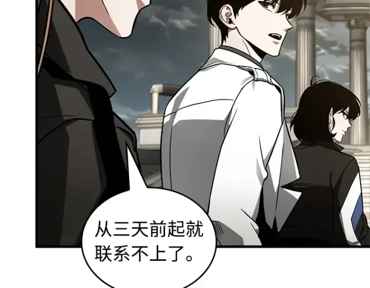 《全知读者视角》213 第73个魔王（4）图46